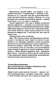 Audzinām brīnumbērnu. Kā atklāt un attīstīt talantu jebkurā vecumā